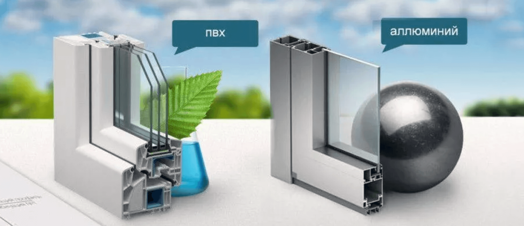 рамы на балкон ПВХ и алюминиевые