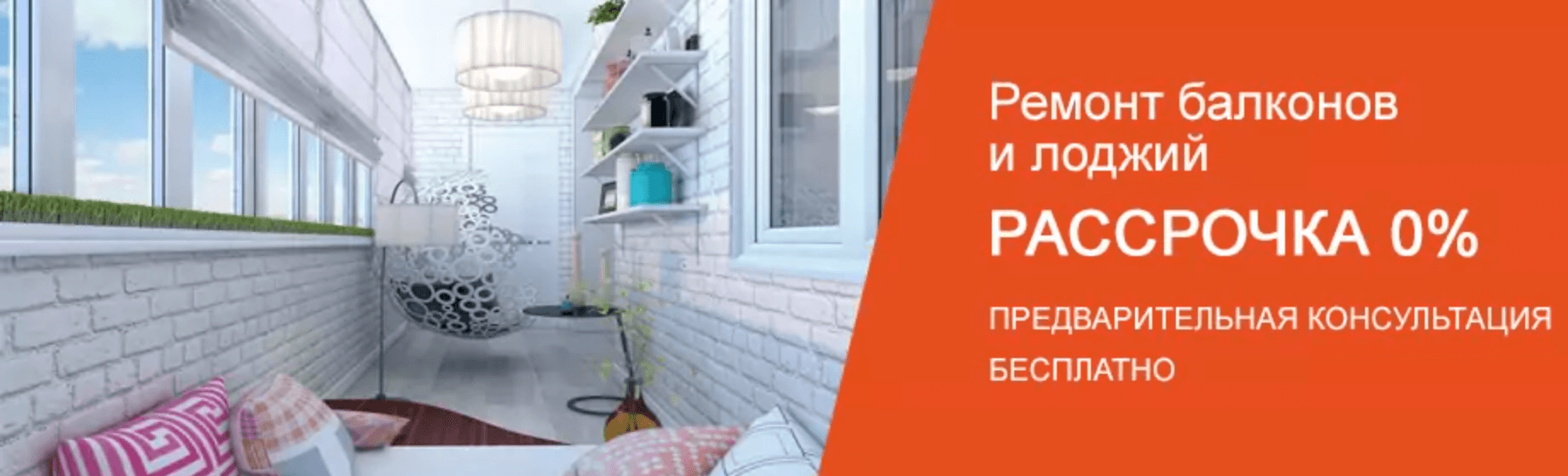 отделка и обшивка балкона под ключ